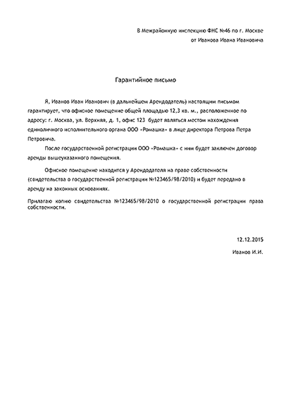 Договор предоставления юридического адреса образец проезд серебрякова 14